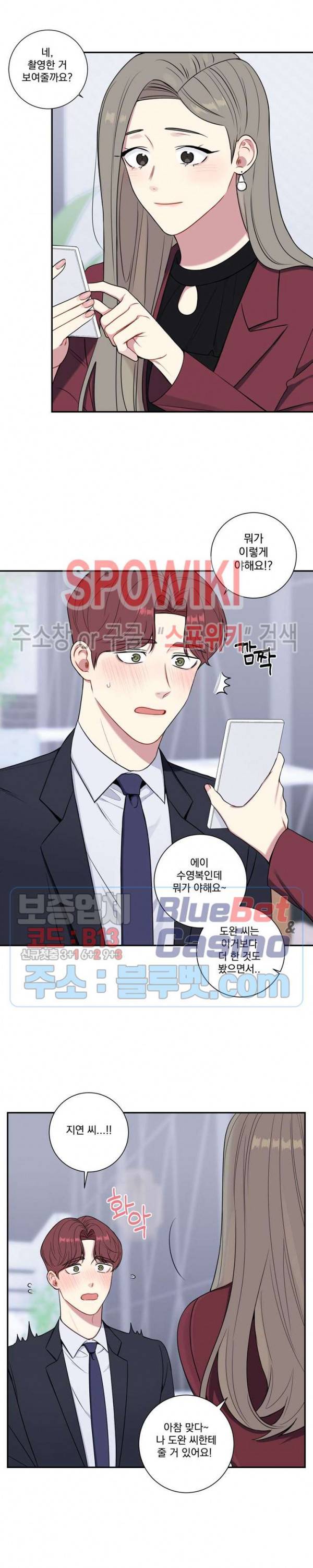 겨울 지나 벚꽃 시즌4 11화 4