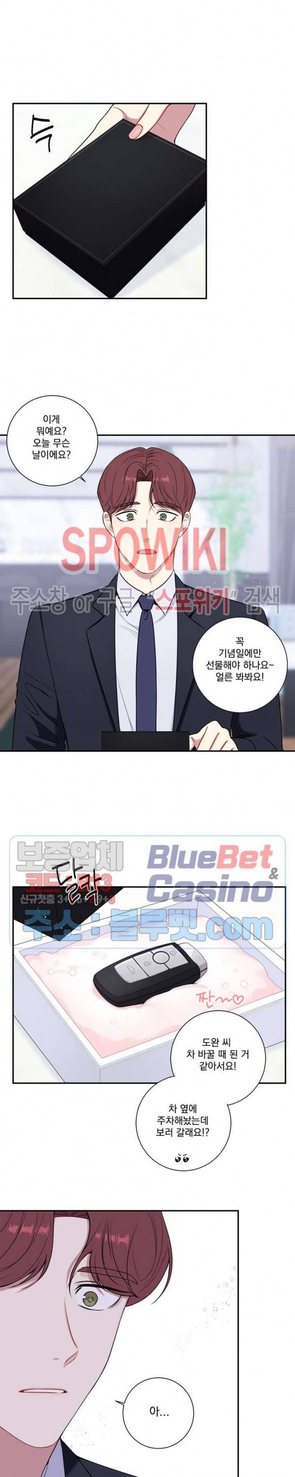 겨울 지나 벚꽃 시즌4 11화 5