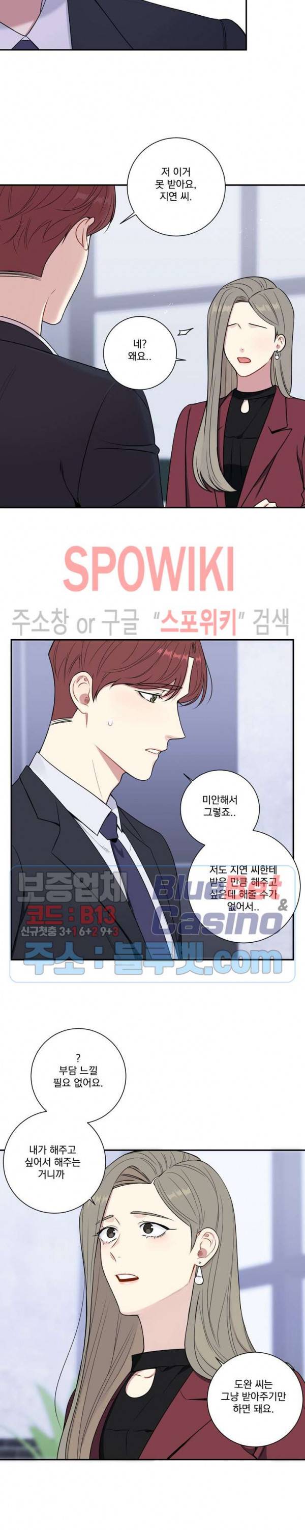 겨울 지나 벚꽃 시즌4 11화 6