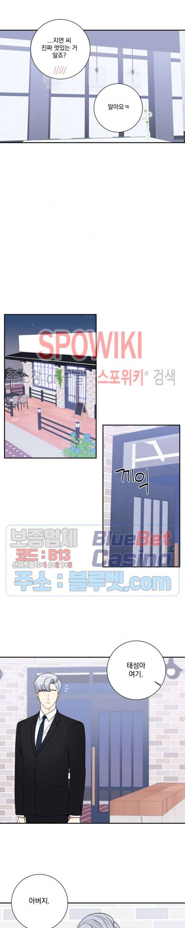 겨울 지나 벚꽃 시즌4 11화 7