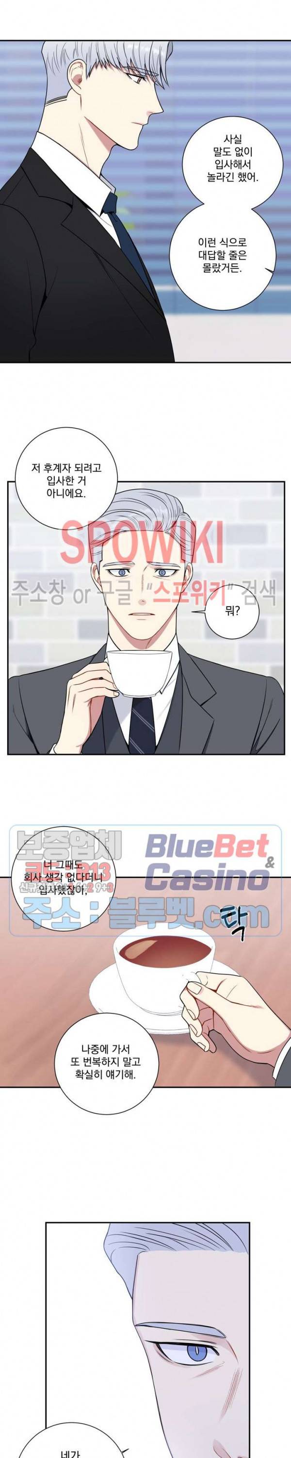 겨울 지나 벚꽃 시즌4 11화 9