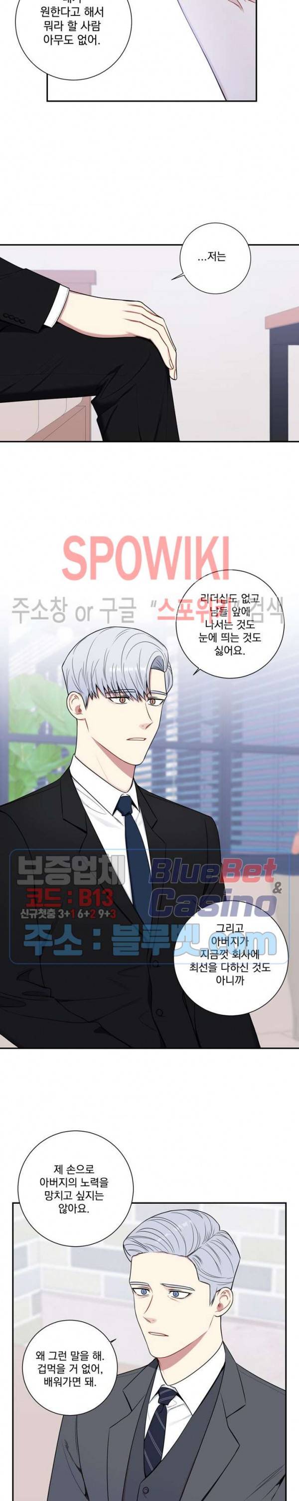 겨울 지나 벚꽃 시즌4 11화 10