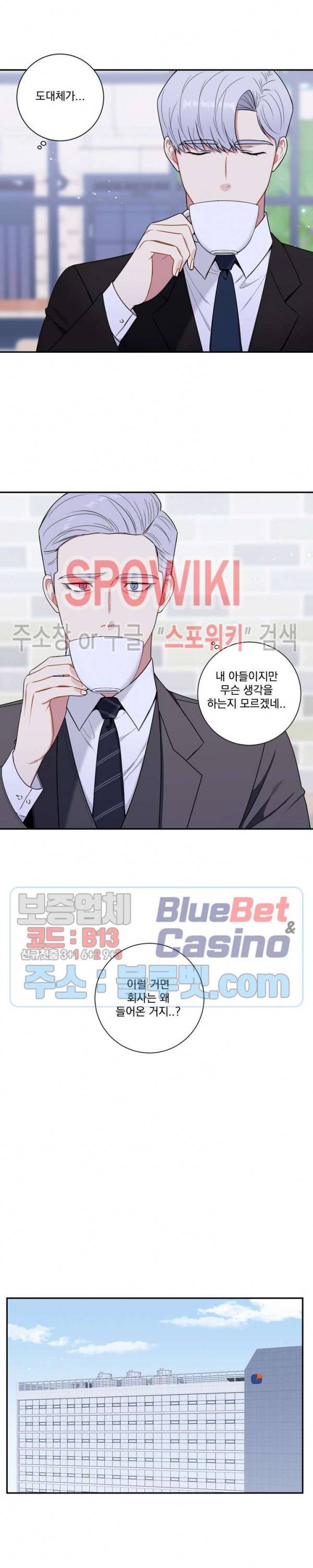 겨울 지나 벚꽃 시즌4 11화 13