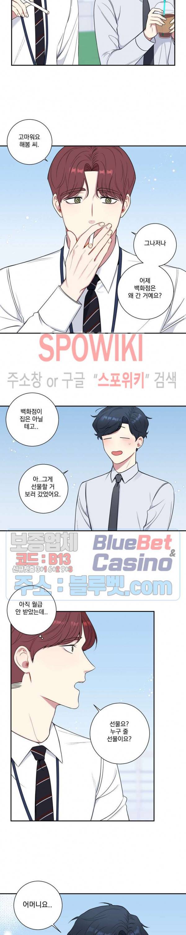 겨울 지나 벚꽃 시즌4 11화 15