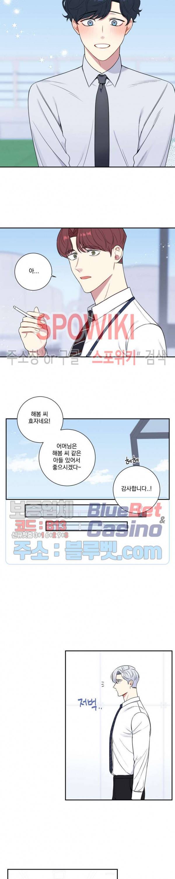 겨울 지나 벚꽃 시즌4 11화 16