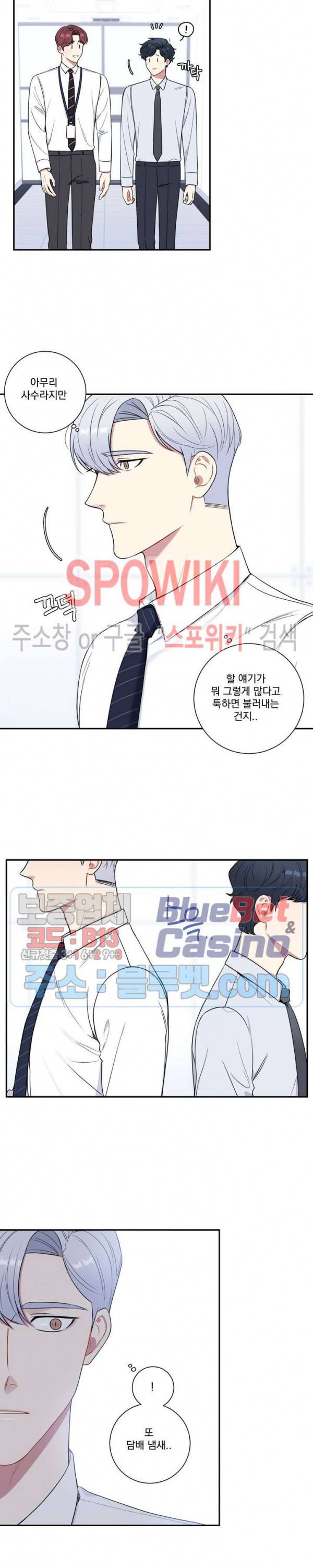 겨울 지나 벚꽃 시즌4 11화 17
