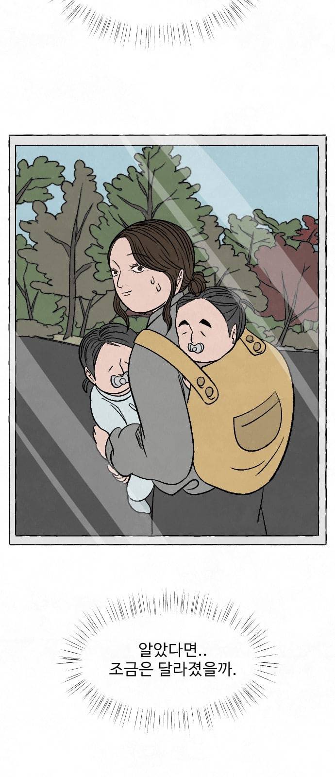 교환일기 61화 기적 2