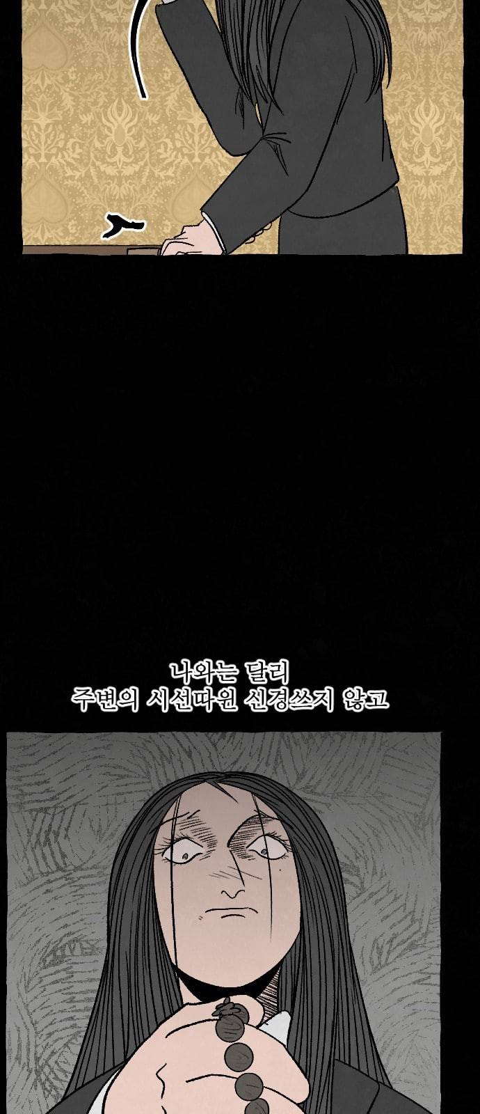 교환일기 61화 기적 6