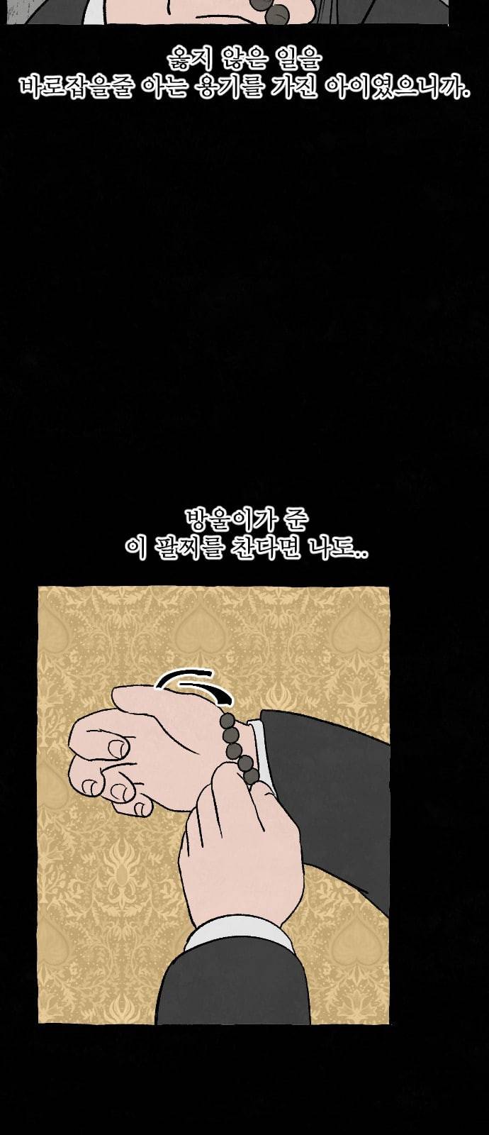 교환일기 61화 기적 7