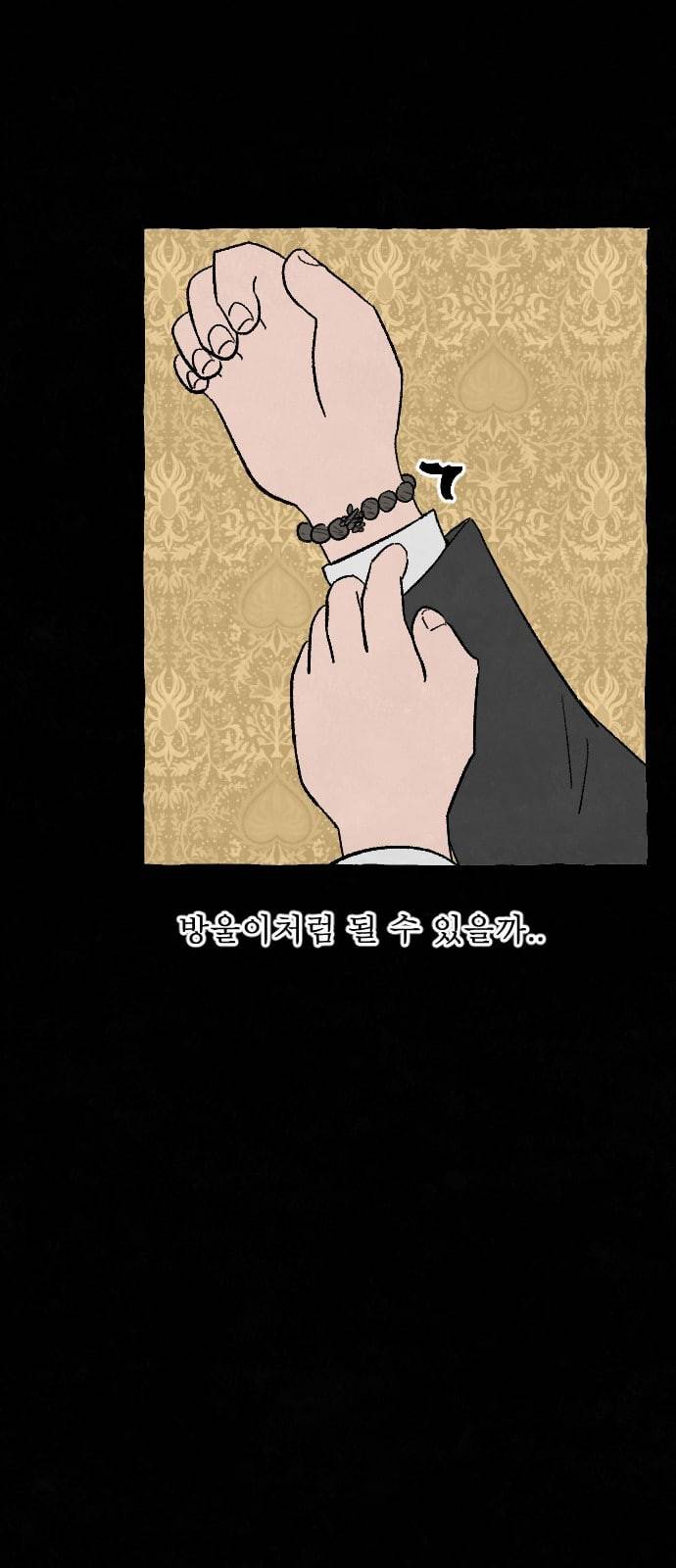 교환일기 61화 기적 8