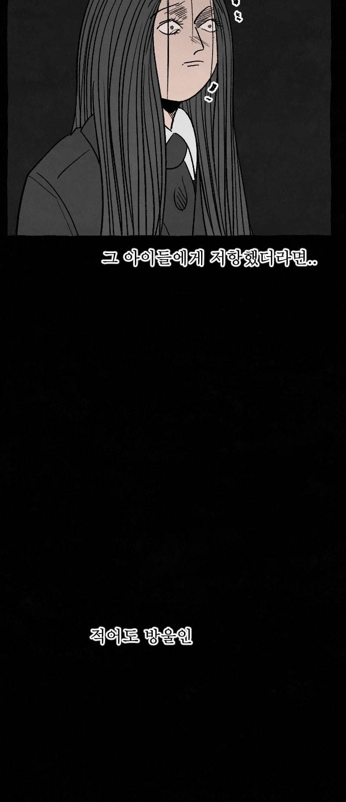 교환일기 61화 기적 12