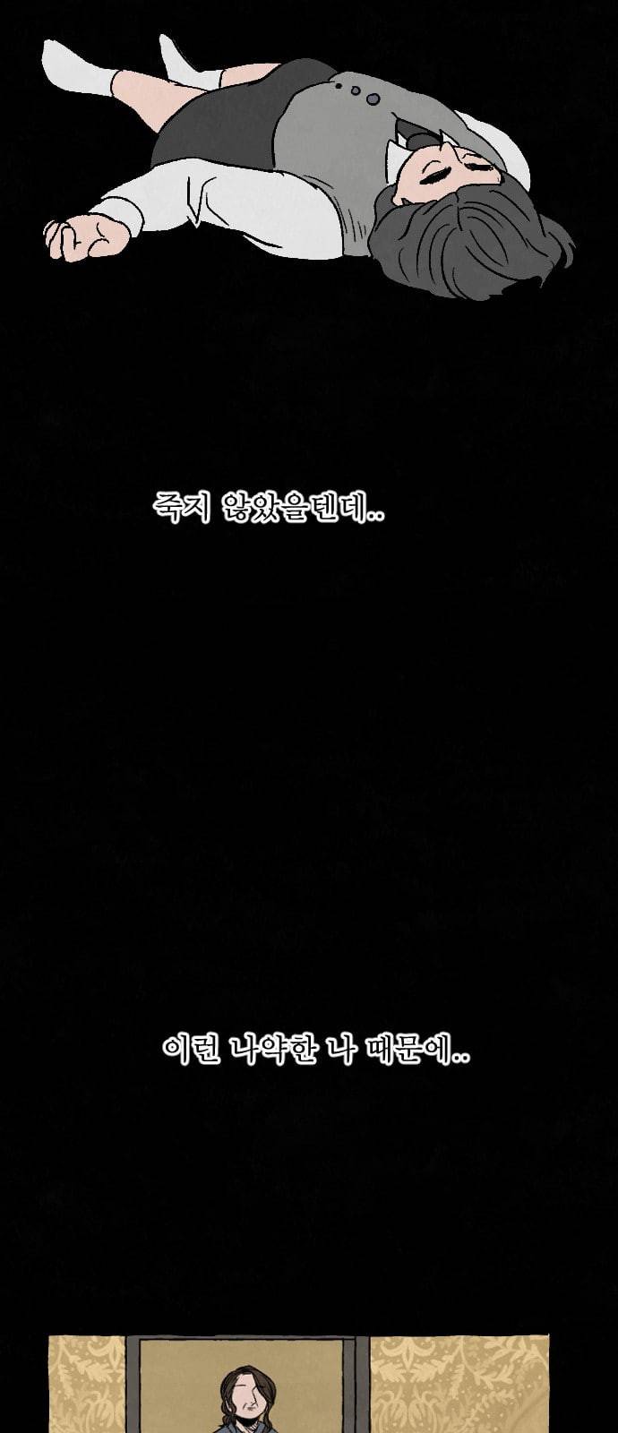 교환일기 61화 기적 13