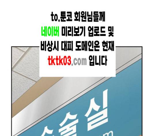 이것도 친구라고 152화 1