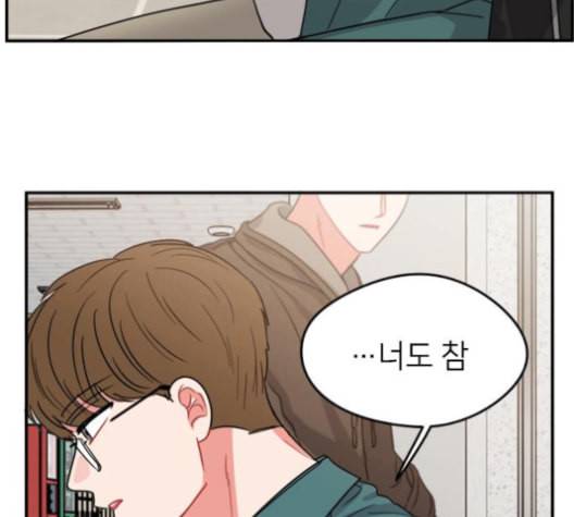 이것도 친구라고 152화 8