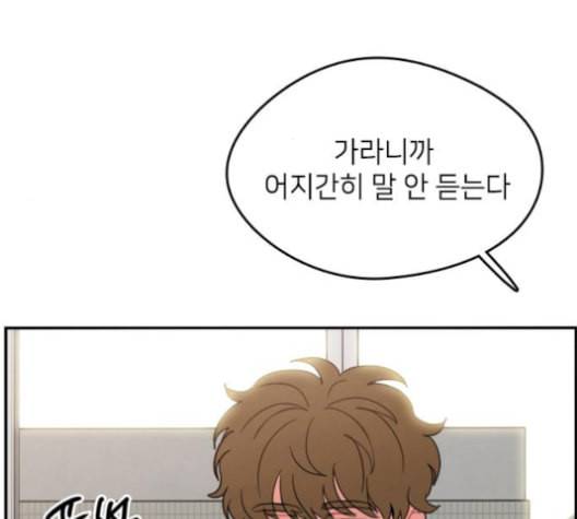 이것도 친구라고 152화 10