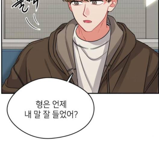 이것도 친구라고 152화 11
