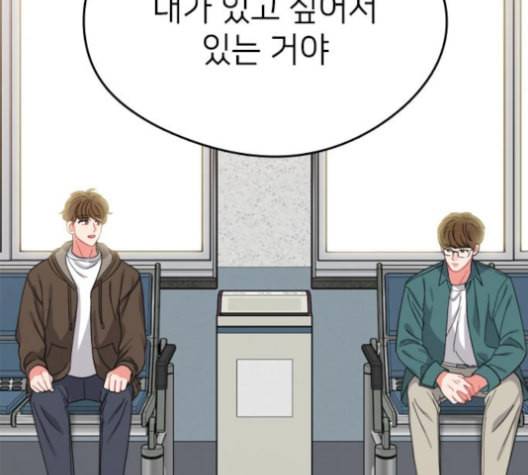 이것도 친구라고 152화 15
