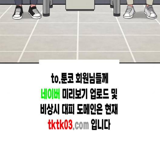 이것도 친구라고 152화 16