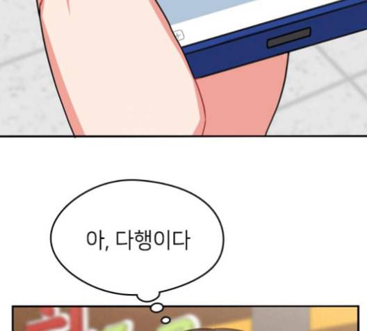이것도 친구라고 152화 22