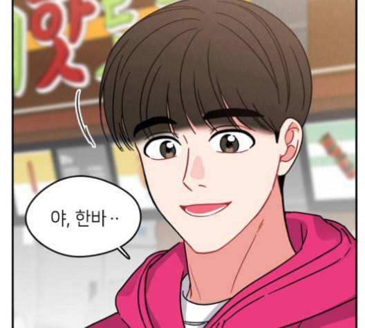 이것도 친구라고 152화 23