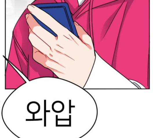 이것도 친구라고 152화 24