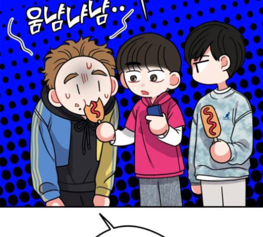 이것도 친구라고 152화 26