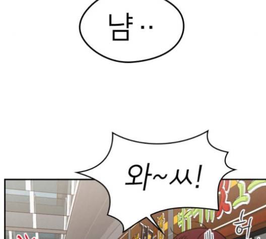 이것도 친구라고 152화 27