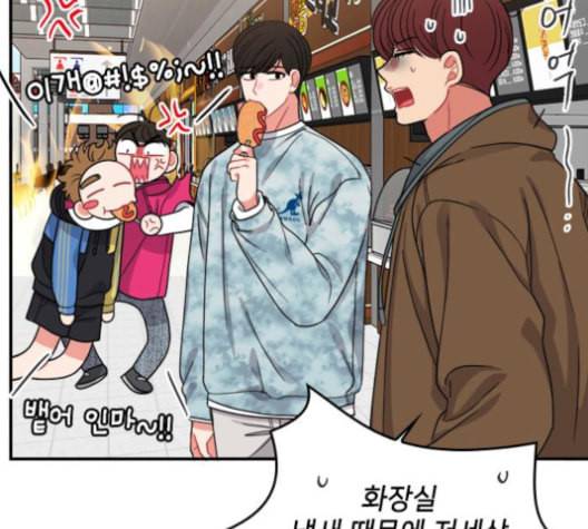 이것도 친구라고 152화 28