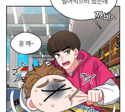 이것도 친구라고 152화 32