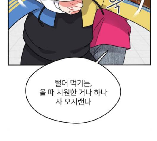 이것도 친구라고 152화 33