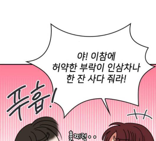 이것도 친구라고 152화 34