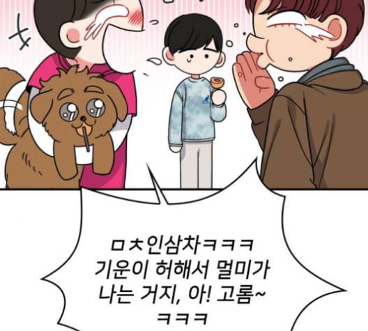 이것도 친구라고 152화 35