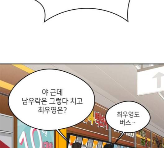 이것도 친구라고 152화 36