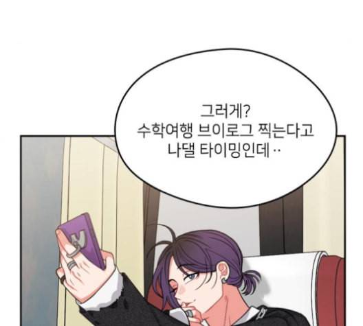 이것도 친구라고 152화 38