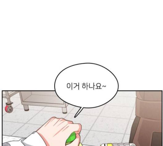 이것도 친구라고 152화 41