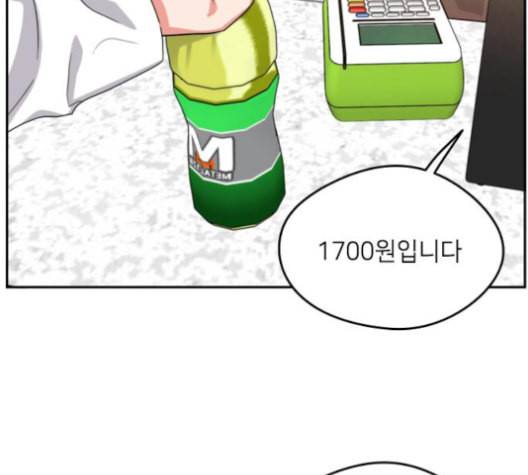 이것도 친구라고 152화 42