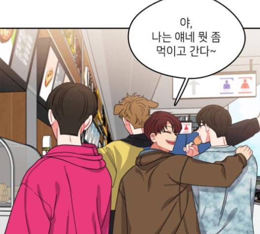 이것도 친구라고 152화 43