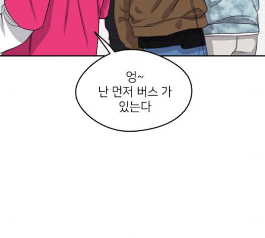 이것도 친구라고 152화 44
