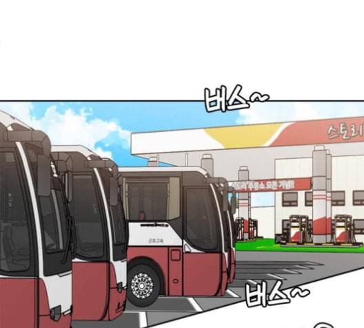 이것도 친구라고 152화 45