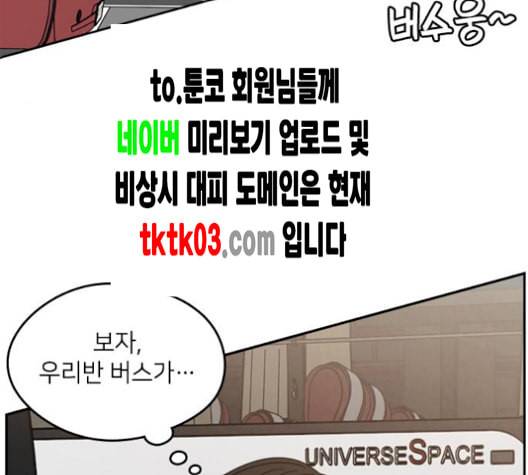 이것도 친구라고 152화 46