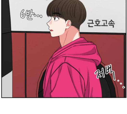이것도 친구라고 152화 47