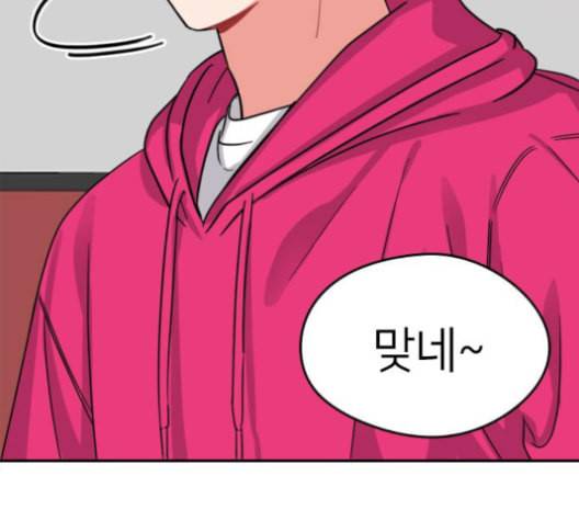 이것도 친구라고 152화 51