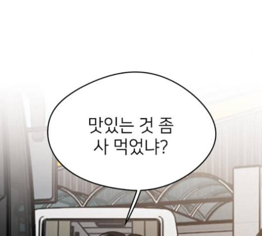 이것도 친구라고 152화 52