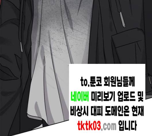 이것도 친구라고 152화 54