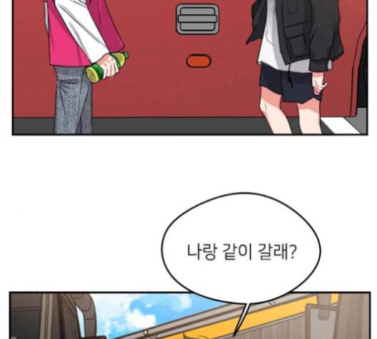 이것도 친구라고 152화 56
