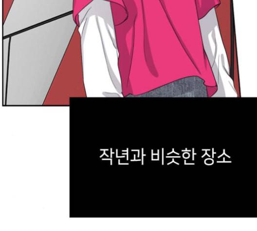 이것도 친구라고 152화 73