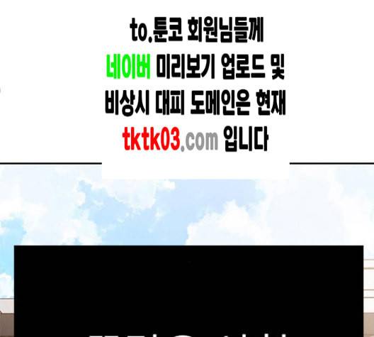 이것도 친구라고 152화 74
