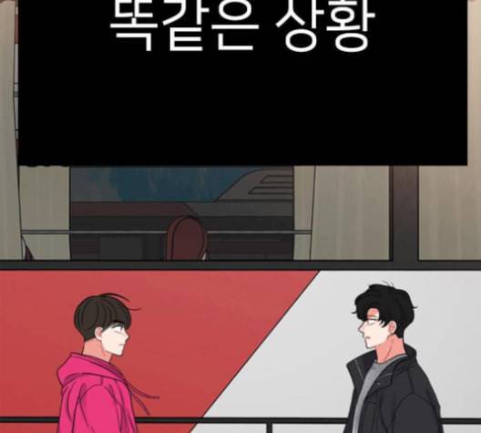 이것도 친구라고 152화 75