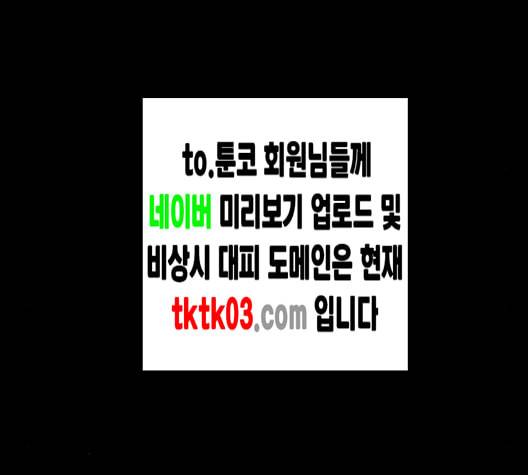 이것도 친구라고 152화 85