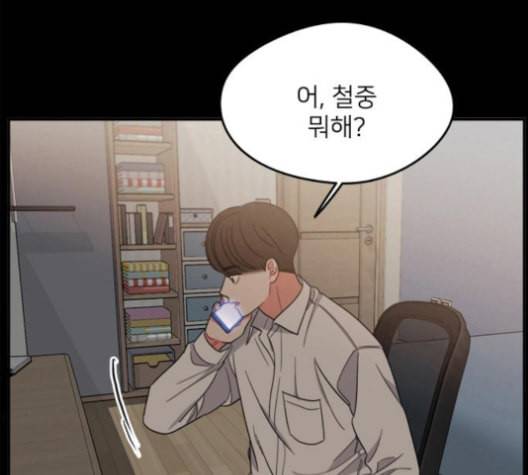 이것도 친구라고 152화 94